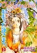 Oh My Goddess!: v. 3