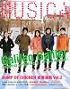 MUSICA (ムジカ) 2012年 02月号 [雑誌]