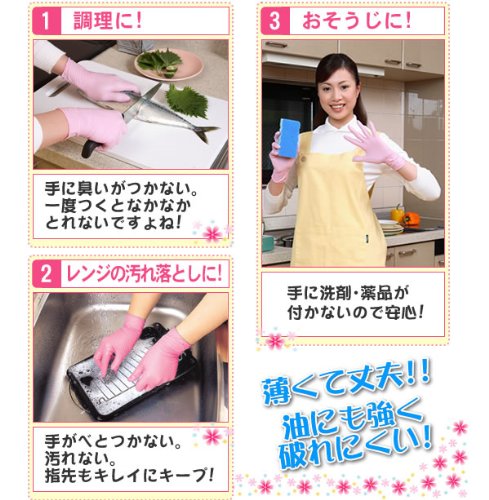 Cover image : ニトリルタイプ超薄ゴム手袋 チェリーピンク(80枚入)  68313