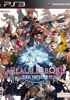ファイナルファンタジーXIV: 新生エオルゼア 数量限定 予約特典コード 付