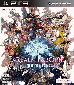 ファイナルファンタジーXIV: 新生エオルゼア 数量限定 予約特典コード付