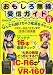おもしろ無線受信ガイド ver.11 (三才ムック VOL. 295)