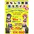 おもしろ無線受信ガイド ver.11 (三才ムック VOL. 295)
