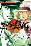 Zipang, Tome 5 (French Edition)