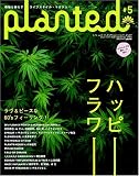 PLANTED ( �ץ��ƥå� ) #5