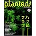PLANTED ( �v�����e�b�h ) #5 (�������b�N)