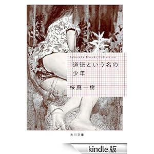 �����Ƃ������̏��N �p�앶��