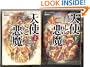 Angels & Demons [In Japanese Language]