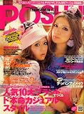 ES POSHH ! (エスポッシュ) 2008年 12月号 [雑誌]