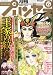 月刊 プリンセス 2012年 06月号 [雑誌]