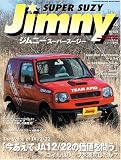 Jimny SUPER SUZY (ジムニースーパースージー) 2007年 04月号 [雑誌]