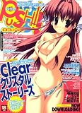 PUSH (プッシュ) !! 2008年 03月号 [雑誌]