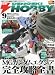 電撃 HOBBY MAGAZINE (ホビーマガジン) 2009年 09月号 [雑誌]の画像