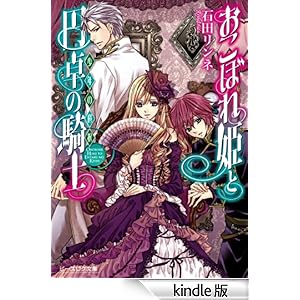 �����ڂ�P�Ɖ~��̋R�m 4 ���N�̑I�� �r�[�Y���O����