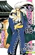 ぬらりひょんの孫　大江戸奴良組始末 (JUMP j BOOKS)