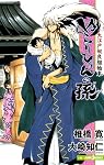 ぬらりひょんの孫　大江戸奴良組始末 (JUMP j BOOKS)