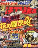 パチンコ必勝本 DREAMS (ドリームス) 2010年 05月号 [雑誌]-