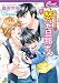 怒った旦那さん―お隣の旦那さん〈11〉 (セシル文庫)