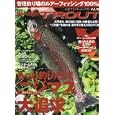 Ｒｏｄ ａｎｄ Ｒｅｅｌ ＴＲＯＵＴ Ｖｏｌ．１０ もっと釣りたい！ニジマス大追求<br>地球丸<br>1260円<br>ISBN:9784860672843