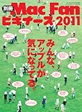 書評 別冊Mac Fan ビギナーズ 2011 ～脱！Mac初心者の決定版～ （マイコミムック） by 丈