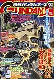 GUNDAM A (ガンダムエース) 2007年 09月号 [雑誌]の画像