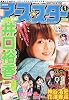 月刊 コミックアーススター 2012年 01月号 [雑誌]