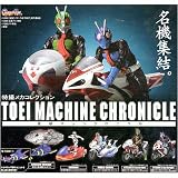 <STRONG>ガシャポン　東映マシンクロニクル</STRONG> <STRONG>全5種セット</STRONG>