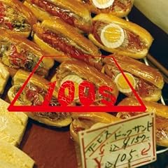 【クリックでお店のこの商品のページへ】100s : そりゃそうだ(DVD付) - 音楽