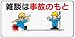 ���饹��ɸ�� WB76 ���̤ϻ��ΤΤ�� ���꡼�󥨥��ܡ����� 300��600mm