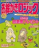 ���G�������W�b�N 2008�N 04���� [�G��]