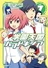 学園天国パラドキシア7巻　(IDコミックス/REXコミックス) (IDコミックス REXコミックス)