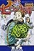 七つの大罪(4) (講談社コミックス)
