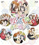 てさぐれ！部活もの　おためしばん [Blu-ray]