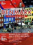 デザインとおとぎの国 デンマーク (地球の歩き方GEM STONE) 画像