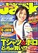 street Jack (ストリートジャック) 2007年 07月号 [雑誌]