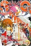 ジャンプ SQ. (スクエア) 2008年 12月号 [雑誌]