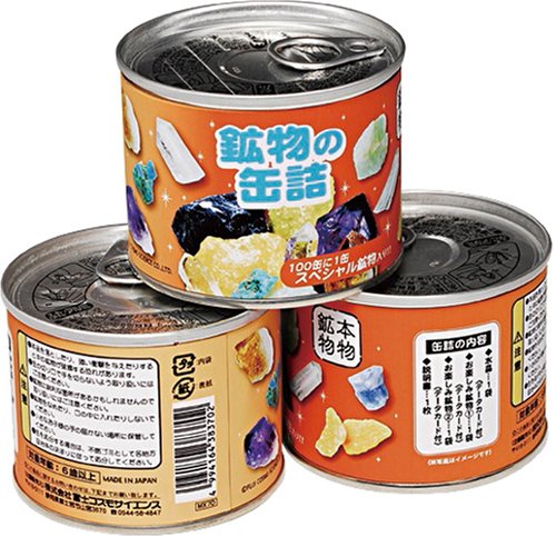 鉱物の缶詰