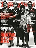 Rolling Stone (������󥰡����ȡ���) ������ 2012ǯ 07��� [����]