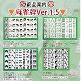 �� -Saki- �����v Ver.1.5