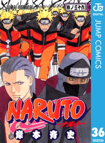 週刊少年ジャンプ 2012年 34 35 号 NARUTO ナルト表紙 - メルカリ