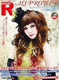 スーパーエンタメ新聞アニカンR131 ALI PROJECT大特集「Les Papillons」「QUEENDOM」【MUSICSP300円】[雑誌]-