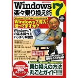Windows7 �ڡ���괹���� (������MOOK)