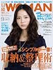 日経 WOMAN (ウーマン) 2011年 09月号 [雑誌]