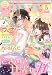 Young Love Comic aya (ヤング ラブ コミック アヤ) 2012年 05月号 [雑誌]