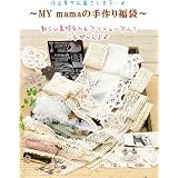 【 手作り福袋】たっぷりどっさり…満足させます♪