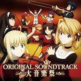 オリジナルアニメ カーニバル・ファンタズム オリジナルサウンドトラック