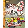 バリュートランプ3+花札