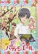 夢色パティシエール 6 [DVD]
