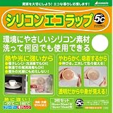 三信ゴム商会 【洗って何回でも使用できる! 】 シリコンエコラップ サイズ小2枚・中1枚セット SS-101