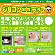 三信ゴム商会 【洗って何回でも使用できる! 】 シリコンエコラップ サイズ小2枚・中1枚セット SS-101